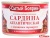 САРДИНА С ОВОЩНЫМ ГАРНИРОМ В ТОМАТНОМ СОУСЕ "СЫТЫЙ БОЯРИН" 240Г Ж/Б С КЛЮЧОМ