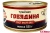 ГОВЯДИНА ТУШЕНАЯ "ЯРКАЯ ЦЕНА" ГОСТ 1 СОРТ 325ГР Ж/Б