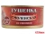 ТУШЕНКА "СМОЛЕНСКАЯ" СО СВИНИНОЙ 325Г Ж/Б (ГИПАР)