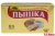 МАРГАРИН "ПЫШКА" ДЛЯ ВЫПЕЧКИ 72% 200Г ФОЛЬГА (ЕВДАКОВО)