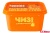 ПРОДУКТ ПЛАВЛЕНЫЙ "ЧИЗ" С СЫРОМ СЛИВОЧНЫЙ 60% 380Г (ВИТАКО) 