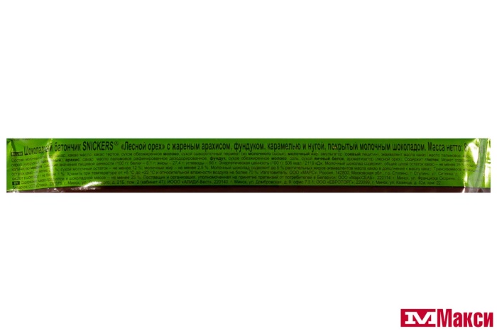 ШОКОЛАДНЫЙ БАТОНЧИК "SNICKERS" С ЛЕСНЫМ ОРЕХОМ 81Г (МАРС) 