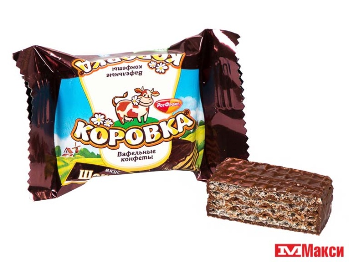 ШОКОЛАДНЫЕ ВАФЕЛЬНЫЕ КОНФЕТЫ  "КОРОВКА" ВКУС ШОКОЛАД (РОТ-ФРОНТ)