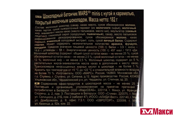 ШОКОЛАДНЫЙ БАТОНЧИК "MARS" МИНИС МУЛЬТИУПАКОВКА 182Г (МАРС)