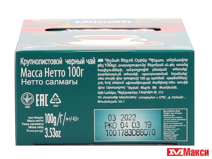 ЧАЙ "DILMAH" ЧЕРНЫЙ КРУПНОЛИСТОВОЙ 100Г