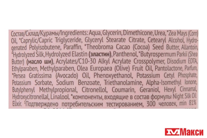 КРЕМ ДЛЯ РУК "БАРХАТНЫЕ РУЧКИ" НОЧНОЙ 80МЛ