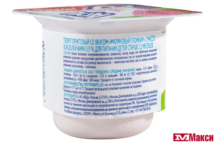 ТВОРОГ "АГУША" ФРУКТОВЫЙ 3,9% 100Г (ВИММ-БИЛЛЬ-ДАНН) (БЗМЖ)(малиновый пломбир)