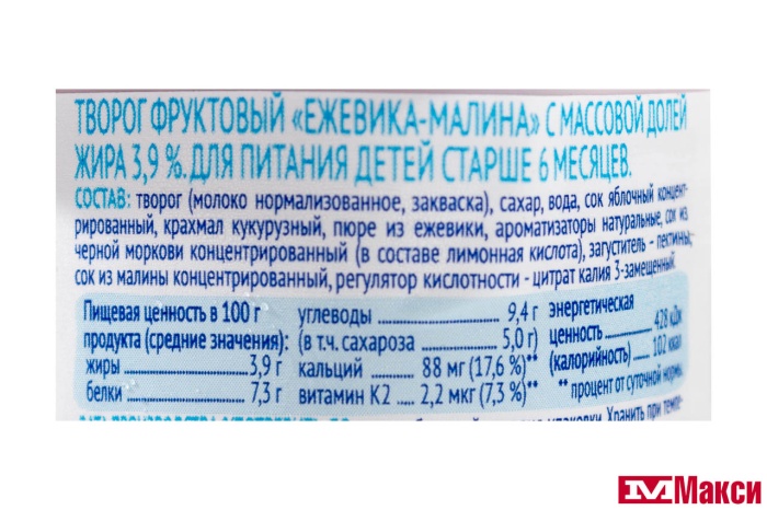 ТВОРОГ "АГУША" ФРУКТОВЫЙ 3,9% 100Г (ВИММ-БИЛЛЬ-ДАНН) (БЗМЖ)(ежевика-малина)