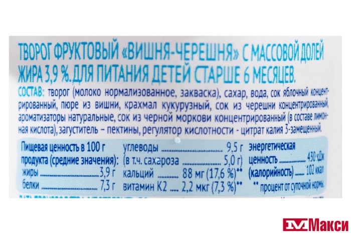 ТВОРОГ "АГУША" ФРУКТОВЫЙ 3,9% 100Г (ВИММ-БИЛЛЬ-ДАНН) (БЗМЖ)(вишня-черешня)