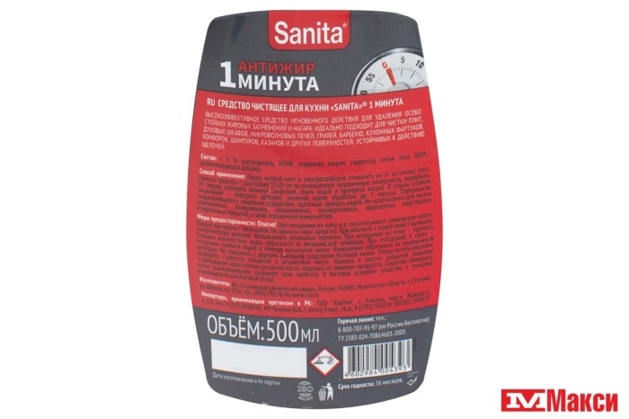 ГЕЛЬ ЧИСТЯЩИЙ ДЛЯ ПЛИТ "САНИТА" АНТИЖИР 500МЛ 
