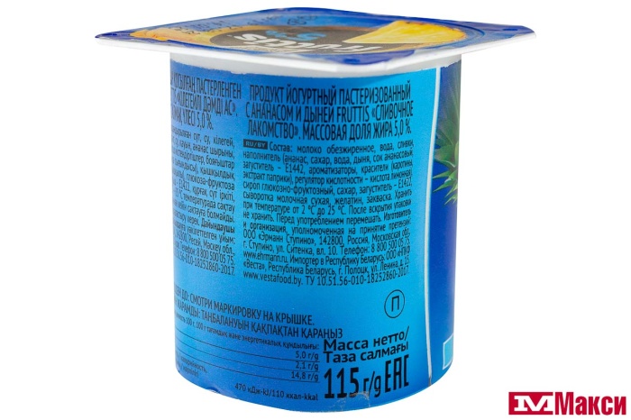 ПРОДУКТ ЙОГУРТНЫЙ "ФРУТТИС" СЛИВОЧНЫЙ 5% 115Г (CAMPINA) (БЗМЖ)(персик-маракуйя; ананас-дыня)