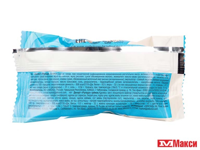 ШОКОЛАДНЫЕ КОНФЕТЫ "РУЛАДА" СЛИВКИ ДЕСЕРТ С КРЕМОВОЙ НАЧИНКОЙ (АККОНД)