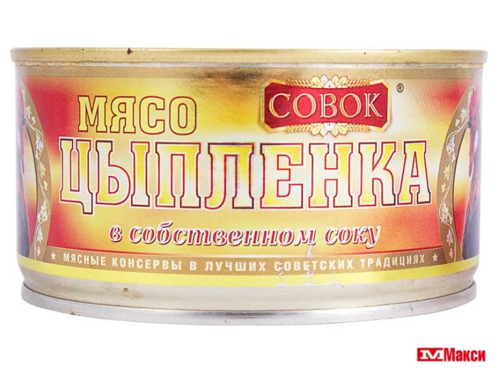 МЯСО ЦЫПЛЕНКА В СОБСТВЕННОМ СОКУ "СОВОК" 325Г Ж/Б С КЛЮЧОМ