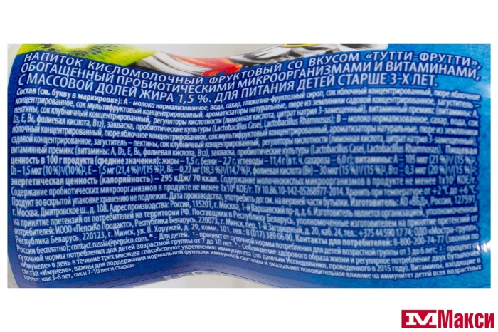 НАПИТОК КИСЛОМОЛОЧНЫЙ "ИМУНЕЛЕ NEO" FOR KIDS 1,5% 100Г (ВИММ-БИЛЛЬ-ДАНН) (БЗМЖ)(тутти-фрутти)