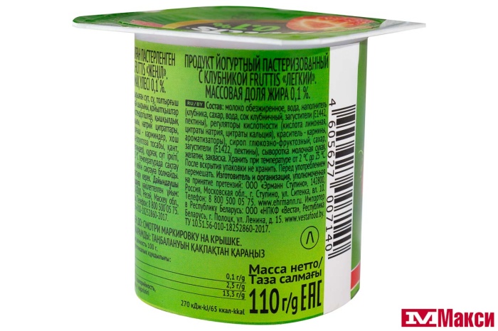 ПРОДУКТ ЙОГУРТНЫЙ "ФРУТТИС" ЛЕГКИЙ 0,1% 110Г (CAMPINA) (БЗМЖ)(клубника)