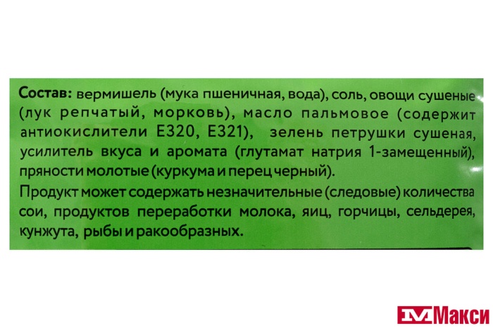 СУП ВЕРМИШЕЛЕВЫЙ С ОВОЩАМИ "ГЕРКУЛЕС" 60Г
