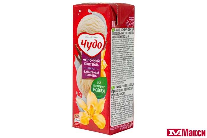 КОКТЕЙЛЬ МОЛОЧНЫЙ "ЧУДО МОЛОЧНОЕ" 2% 200МЛ (ВИММ-БИЛЛЬ-ДАНН) (БЗМЖ)(ванильный пломбир)