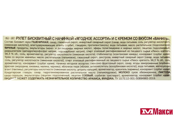 РУЛЕТ "7 DAYS" 200Г(ягодное ассорти с кремом "ваниль")