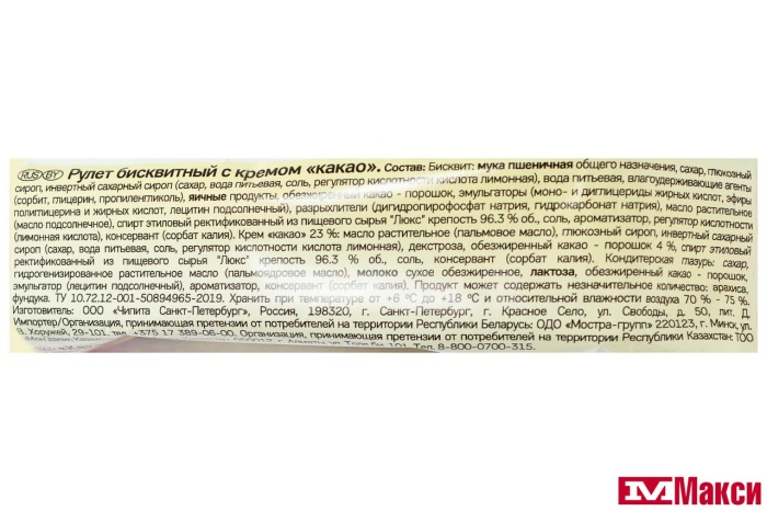 РУЛЕТ "7 DAYS" 200Г(с кремом "какао")