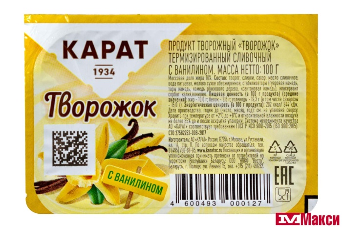 ПРОДУКТ ТВОРОЖНЫЙ "ТВОРОЖОК" СЛИВОЧНЫЙ 10% 100Г (КАРАТ) (БЗМЖ)(с ванилином)