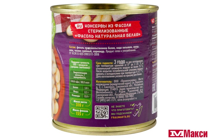 ФАСОЛЬ БЕЛАЯ "ФРАУ МАРТА" ОРИГИНАЛЬНАЯ 310Г Ж/Б