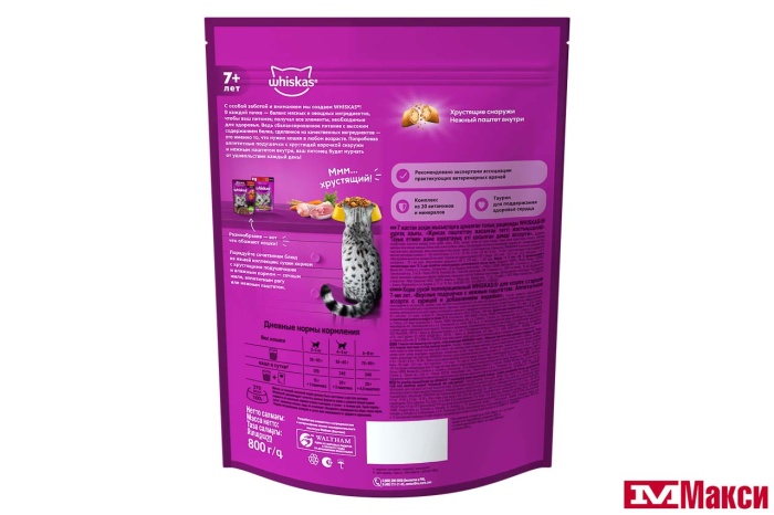 КОРМ ДЛЯ КОШЕК "ВИСКАС" С НЕЖНЫМ ПАШТЕТОМ СУХОЙ 800Г(с курицей и индейкой/для кошек старше 7 лет)