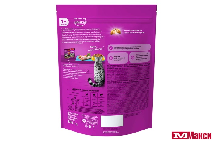 КОРМ ДЛЯ КОШЕК "ВИСКАС" С НЕЖНЫМ ПАШТЕТОМ СУХОЙ 800Г(с курицей и вкусными подушечками/для стерилизованных кошек и котов)