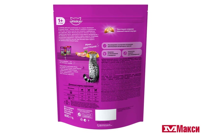 КОРМ ДЛЯ КОШЕК "ВИСКАС" С НЕЖНЫМ ПАШТЕТОМ СУХОЙ 800Г(курица/индейка)