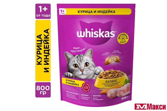 КОРМ ДЛЯ КОШЕК "ВИСКАС" С НЕЖНЫМ ПАШТЕТОМ СУХОЙ 800Г(курица/индейка)