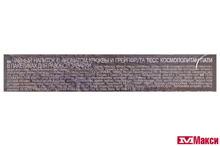 НАПИТОК ЧАЙНЫЙ "TESS" COSMOPOLITAN PARTY С АРОМАТОМ КЛЮКВЫ И ГРЕЙПФРУТА 20 ПИРАМИДОК (ОРИМИ-ТРЕЙД)