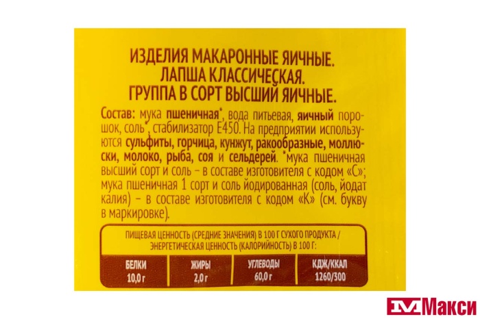 МАКАРОННЫЕ ИЗДЕЛИЯ "РОЛЛТОН" ЛАПША ЯИЧНАЯ КЛАССИЧЕСКАЯ 400Г