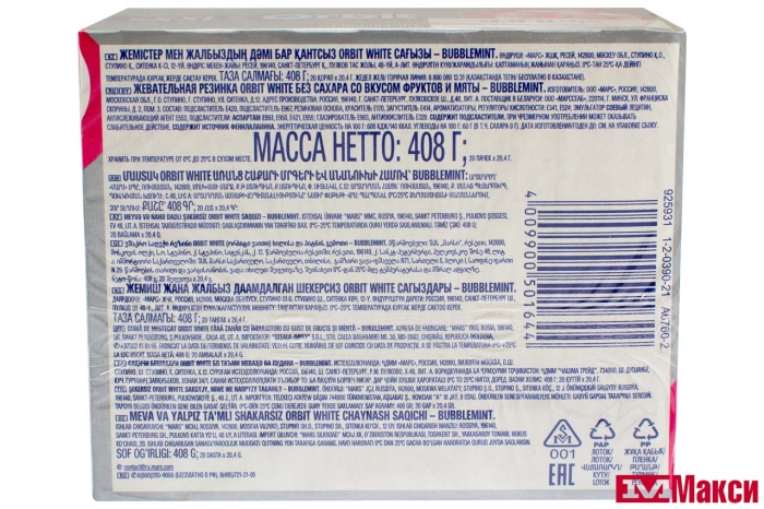 Ж/РЕЗИНКА "ORBIT" XXL ПОДУШЕЧКИ 20,4Г(bubblemint)