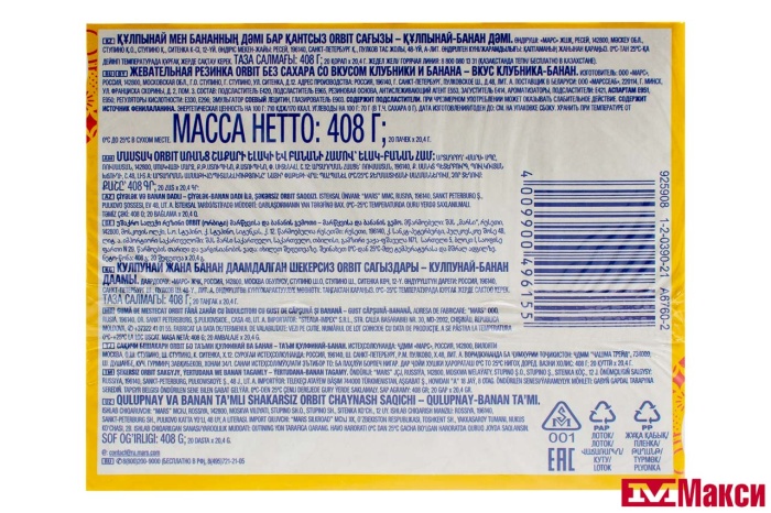 Ж/РЕЗИНКА "ORBIT" XXL ПОДУШЕЧКИ 20,4Г(клубника-банан)