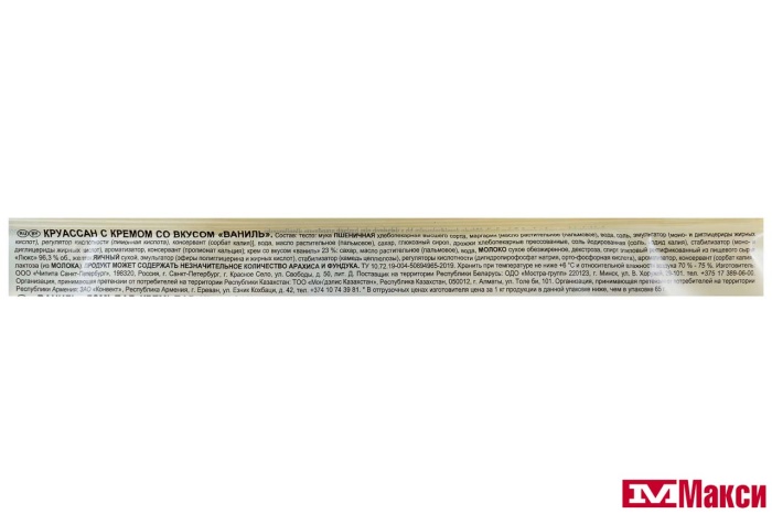 КРУАССАНЫ "7 DAYS SINGLE" 65ГХ3+1 (МУЛЬТИУПАКОВКА) В АССОРТ.(ваниль)