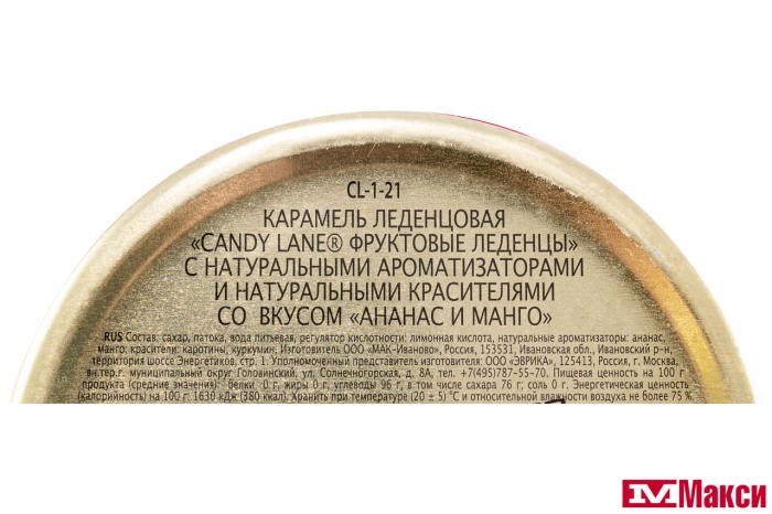 ЛЕДЕНЦЫ "CANDY LANE" 200Г Ж/Б (ЭВР)(ананас и манго)