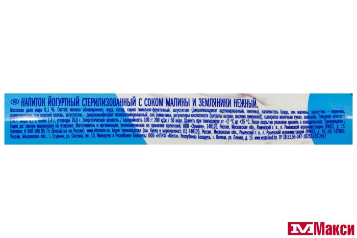 НАПИТОК ЙОГУРТНЫЙ С СОКОМ "НЕЖНЫЙ" 0,1% 285Г (CAMPINA) (БЗМЖ)(малина-земляника)