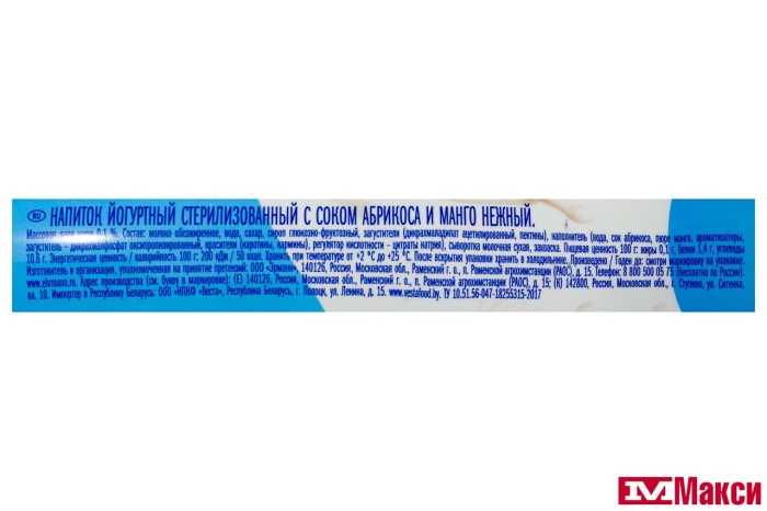 НАПИТОК ЙОГУРТНЫЙ С СОКОМ "НЕЖНЫЙ" 0,1% 285Г (CAMPINA) (БЗМЖ)(абрикос-манго)