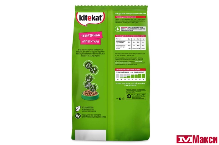 КОРМ ДЛЯ КОШЕК СУХОЙ "КИТИКЕТ" 800Г ПАКЕТ(аппетитная телятинка)