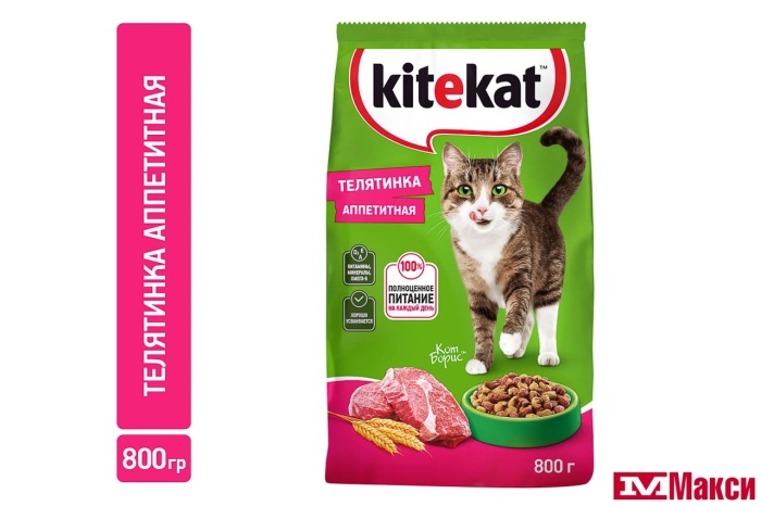 КОРМ ДЛЯ КОШЕК СУХОЙ "КИТИКЕТ" 800Г ПАКЕТ(аппетитная телятинка)