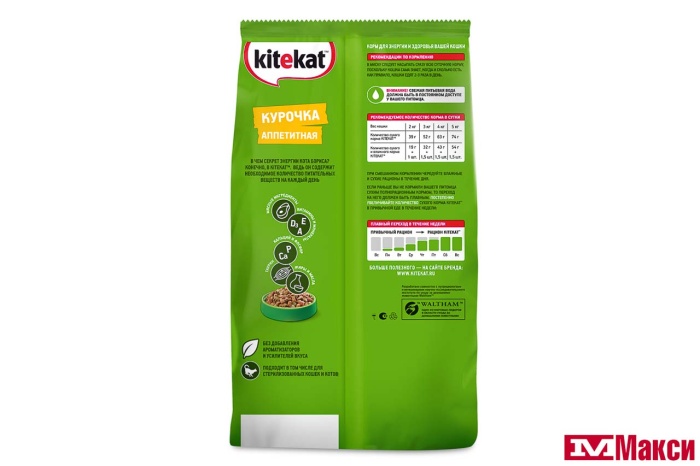 КОРМ ДЛЯ КОШЕК СУХОЙ "КИТИКЕТ" 800Г ПАКЕТ(аппетитная курочка)