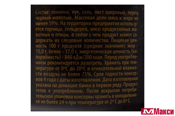 СВИНИНА ТУШЕНАЯ "БАРС" В/С 325Г КЛЮЧ (ПРОДМОСТ)