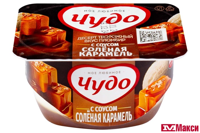 ДЕСЕРТ ТВОРОЖНЫЙ "ЧУДО" 4-4,3% 100Г (ВИММ-БИЛЛЬ-ДАНН) (БЗМЖ)(пломбир с соусом соленая карамель)
