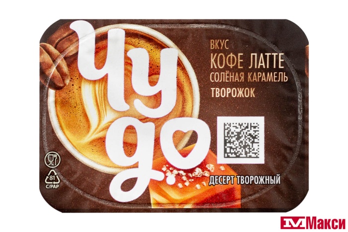 ДЕСЕРТ ТВОРОЖНЫЙ "ЧУДО" 4-4,3% 100Г (ВБД) (БЗМЖ)(кофе латте-соленая карамель)