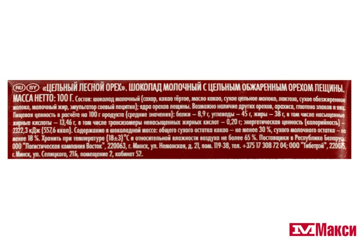 ШОКОЛАД "РИТТЕР СПОРТ" МОЛОЧНЫЙ С ЦЕЛЬНЫМ ЛЕСНЫМ ОРЕХОМ 100Г