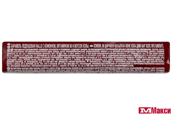 ЛЕДЕНЦЫ "ХОЛС" 25Г (МОН' ДЭЛИС РУСЬ)(кола)