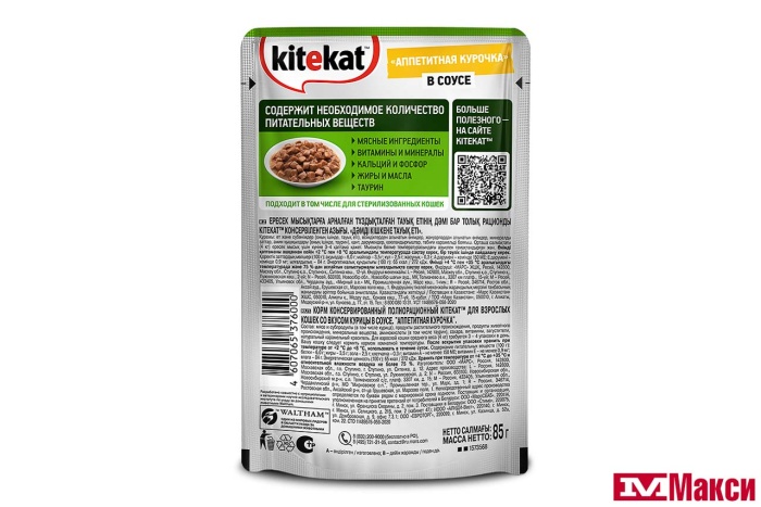 КОРМ ДЛЯ КОШЕК "КИТИКЕТ" 85Г ПАУЧ(курица в соусе)