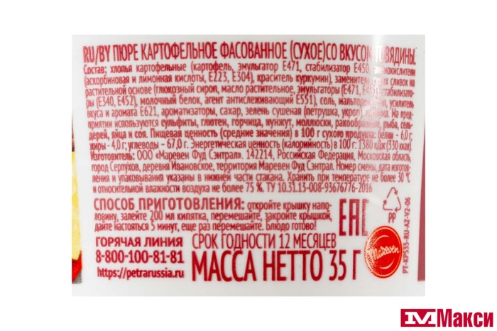 ПЮРЕ КАРТОФЕЛЬНОЕ БЫСТРОГО ПРИГОТОВЛЕНИЯ "ПЕТРА" В АССОРТИМЕНТЕ 35Г (РОЛЛТОН)(говядина)