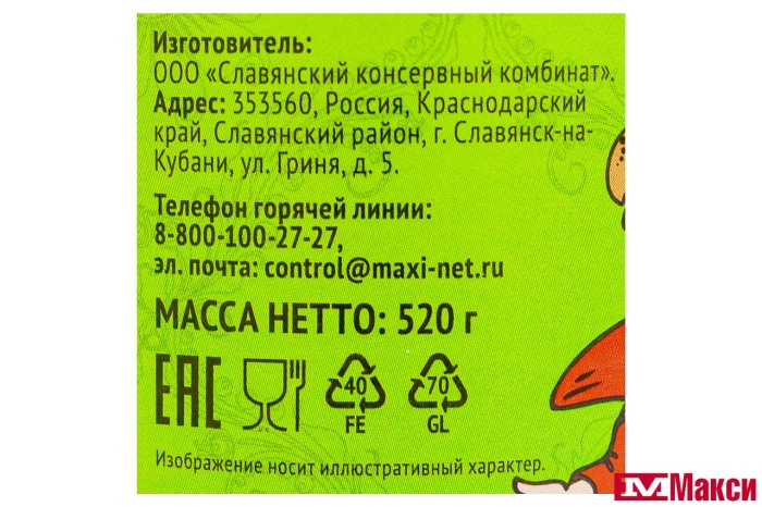 ИКРА ИЗ КАБАЧКОВ "СЫТЫЙ БОЯРИН" 520Г СТ/Б