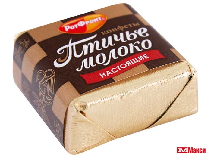 ШОКОЛАДНЫЕ КОНФЕТЫ "ПТИЧЬЕ МОЛОКО" ВКУС СЛИВОЧНО-ВАНИЛЬНЫЙ (РОТ-ФРОНТ) 