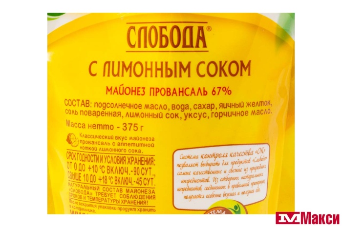 МАЙОНЕЗ "СЛОБОДА" ПРОВАНСАЛЬ С ЛИМОННЫМ СОКОМ 67% 400МЛ ПАКЕТ